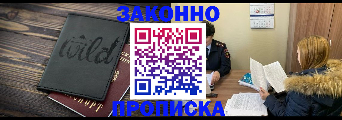 прописка поиск в Уяре