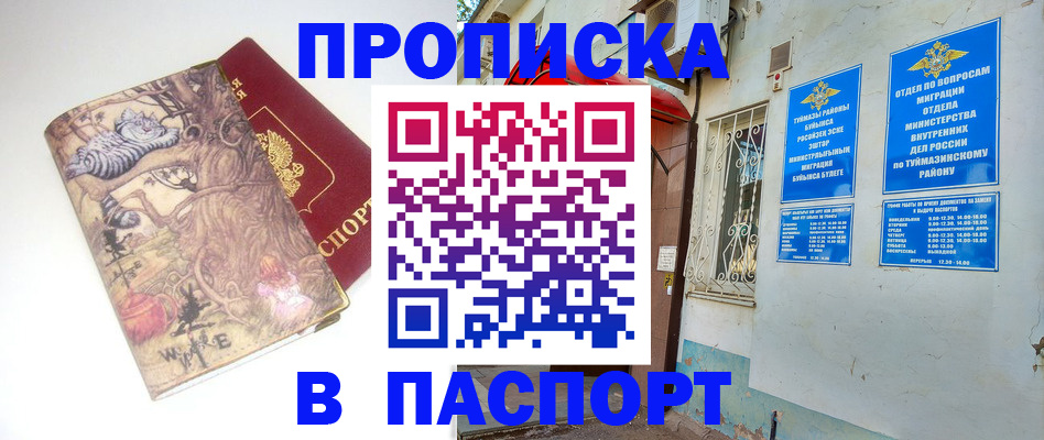 пропишу в квартире в Уяре