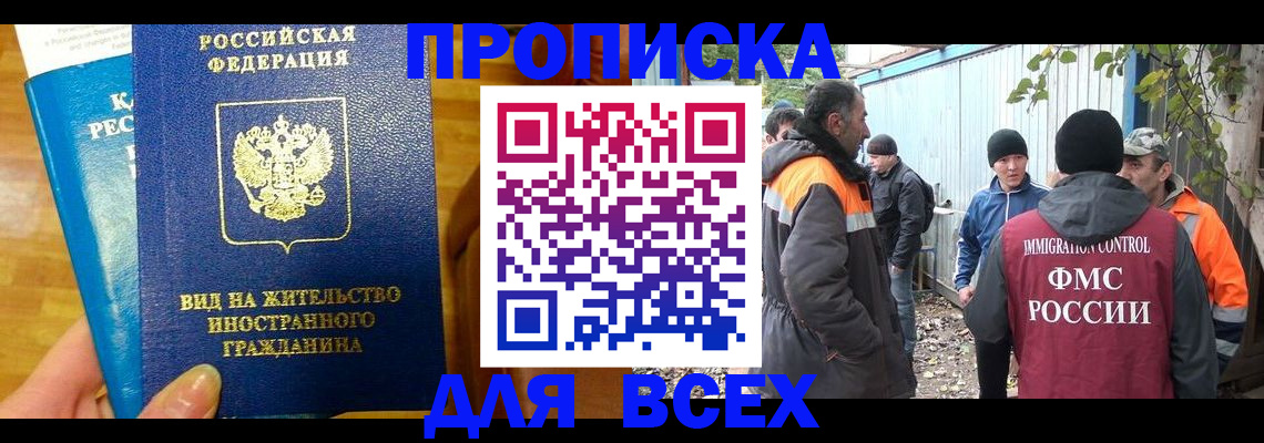 прописка гарантия в Уяре