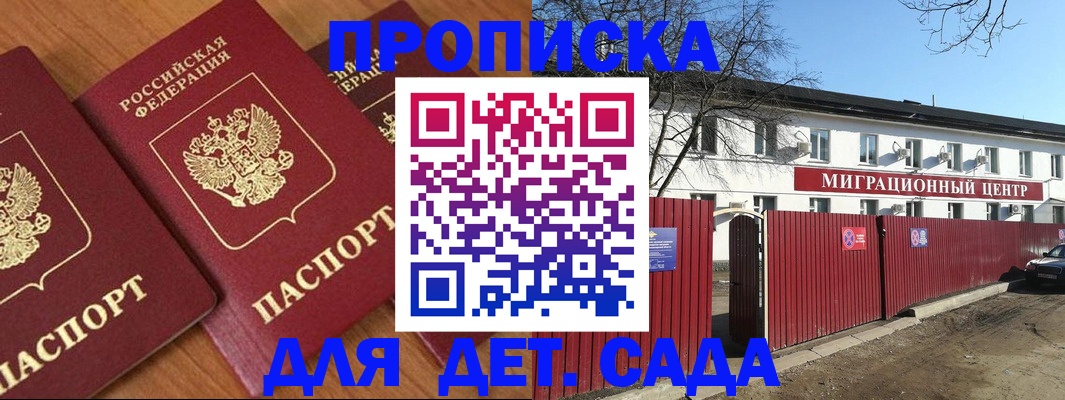 миграционный учет в Уяре