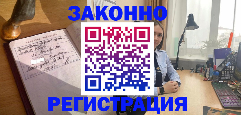 прописка от собственника в Уяре