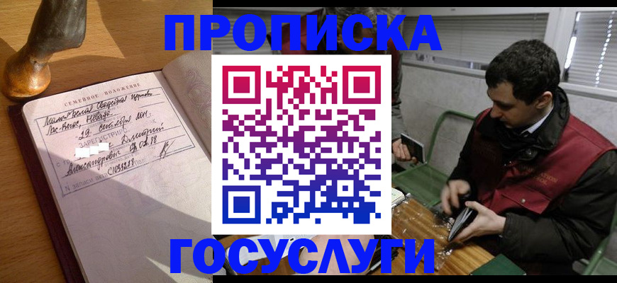 прописка от собственника в Уяре